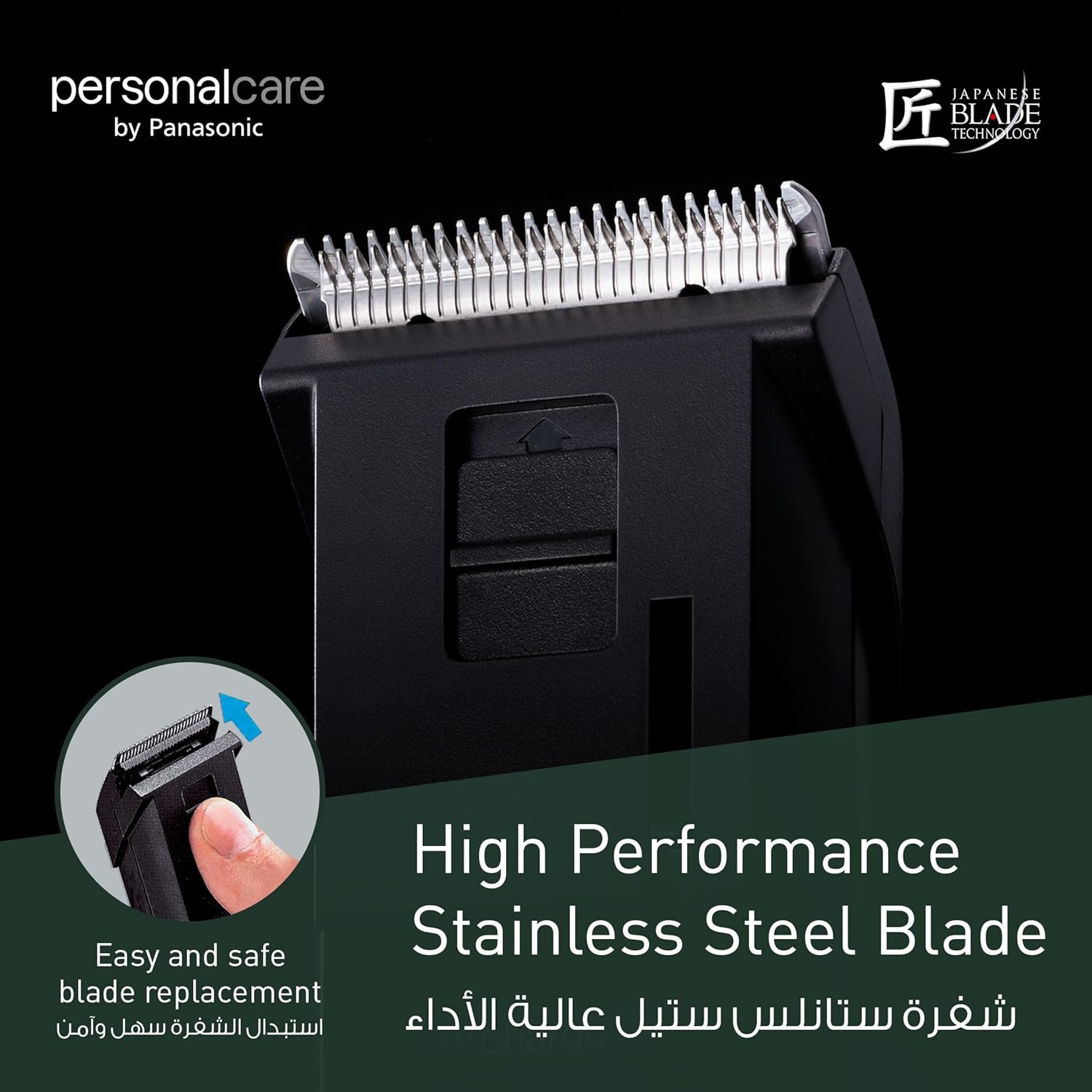 PANASONIC Men's Rechargeable Beard/Hair Trimmer ER2031